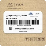 کمک فنر عقب راست موهاوی