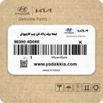 تیغه برف پاک کن چپ کارنیوال