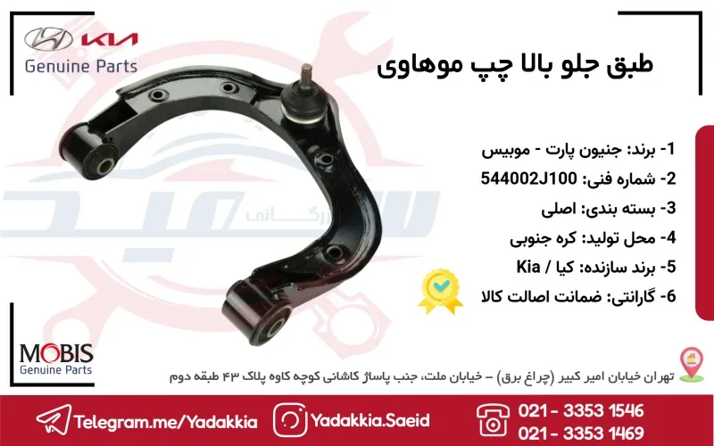طبق جلو بالا چپ موهاوی 1 طبق جلو بالا چپ موهاوی