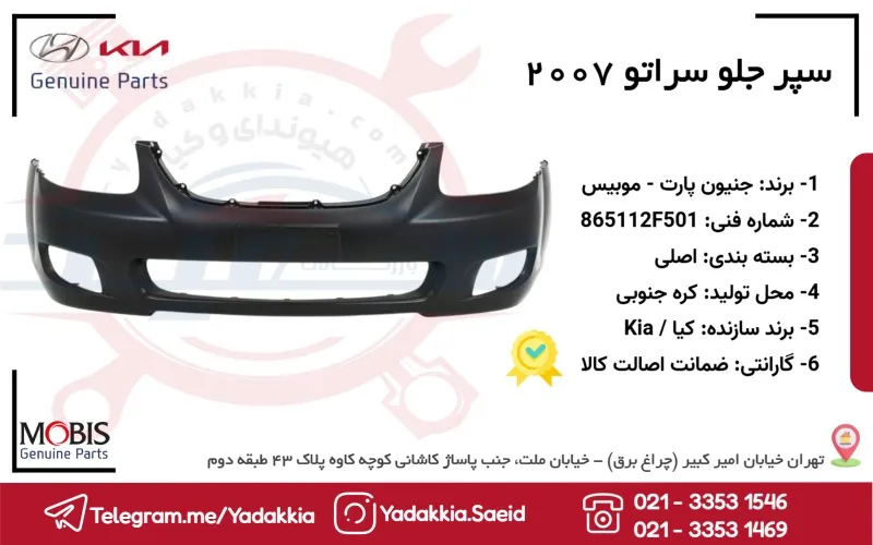 سپر جلو سراتو 2007 1 سپر جلو سراتو 2007