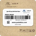 سیبک جعبه فرمان چپ کیا سول