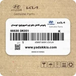 پلوس کامل جلو چپ اسپورتیج-توسان