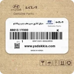 دياق كناري سپر عقب چپ پیکانتو