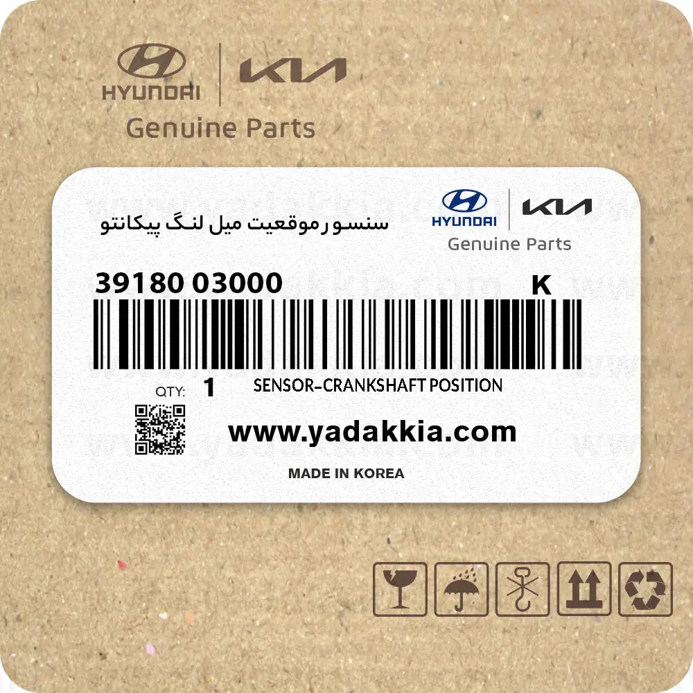 3918003000 سنسور موقعیت میل لنگ هیوندای i10