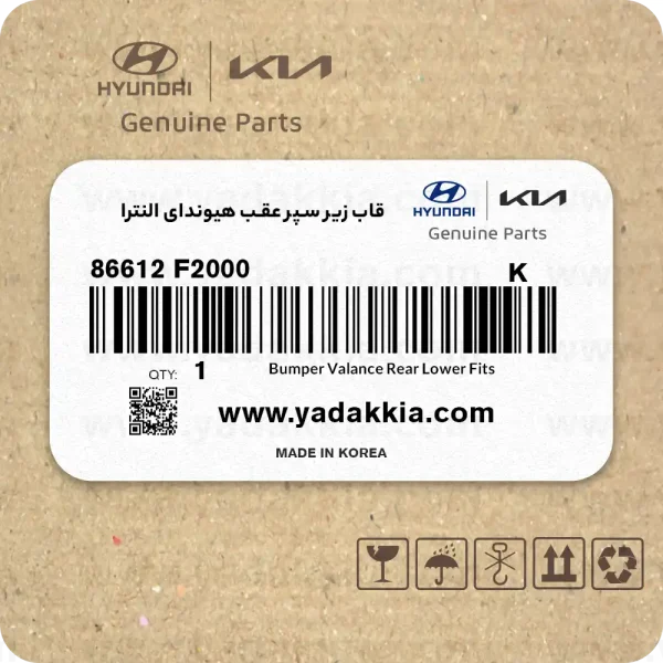 قاب زیر سپر عقب النترا
