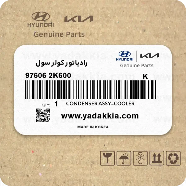 رادیاتور کولر سول