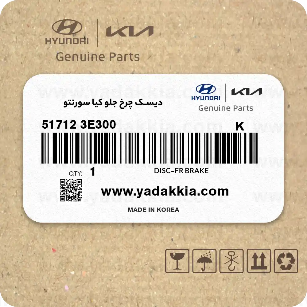 دیسک چرخ جلو سورنتو
