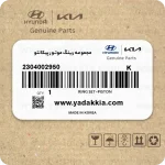مجموعه رینگ موتور پیکانتو