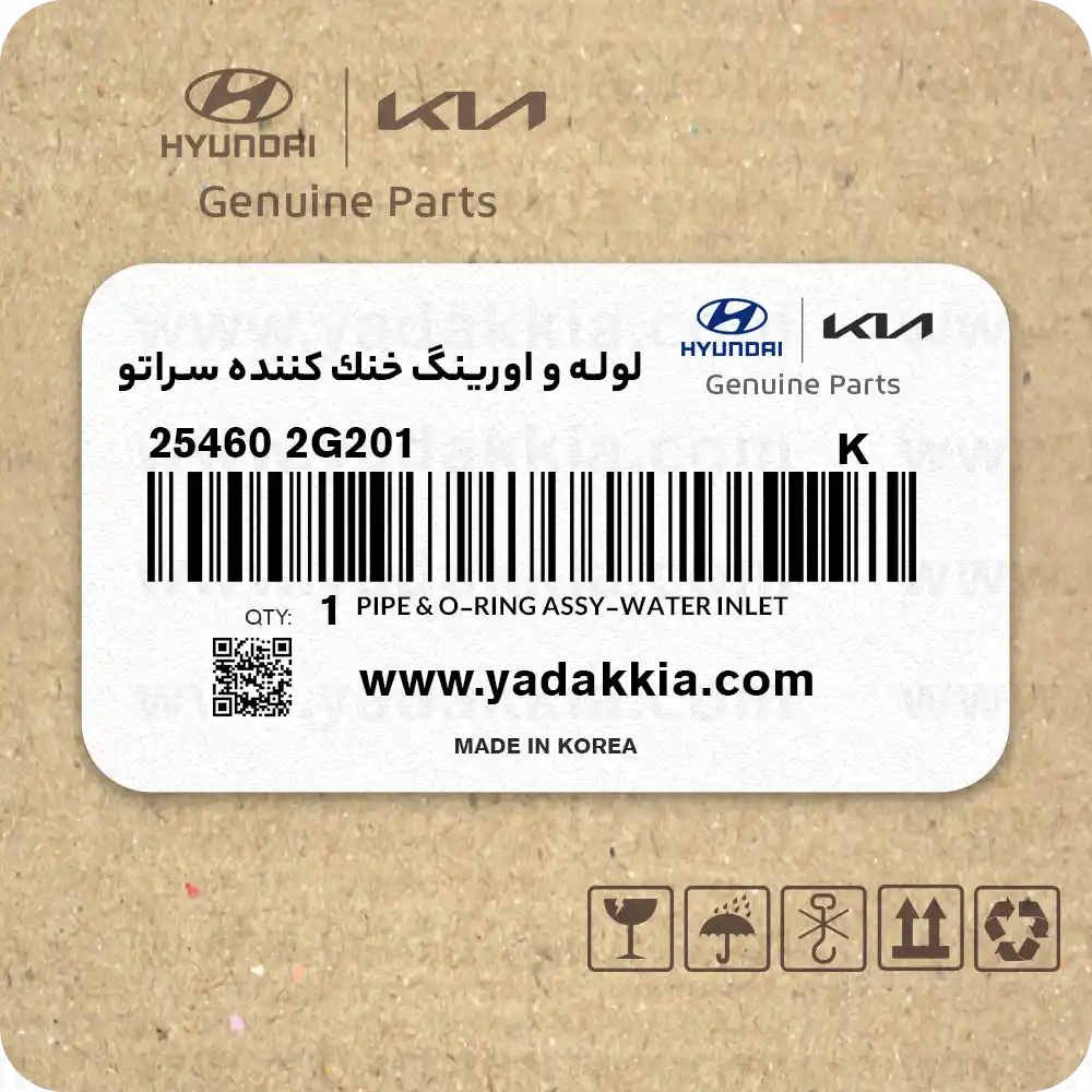 لوله و اورينگ خنك كننده سراتو لوله و اورينگ خنك كننده سراتو