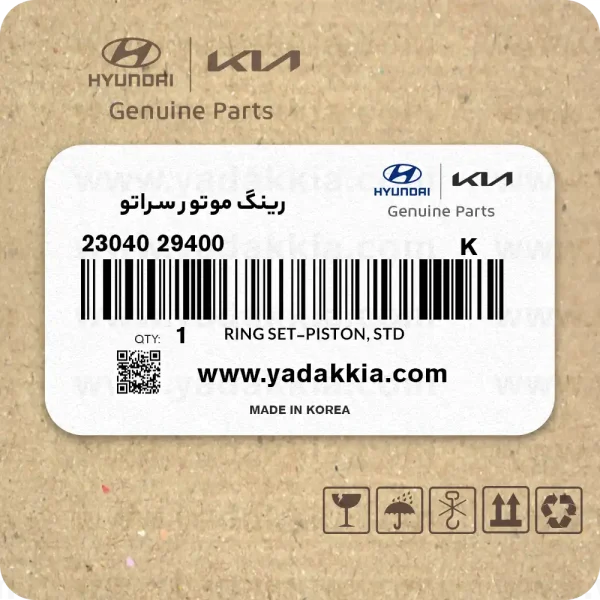رینگ موتور سراتو