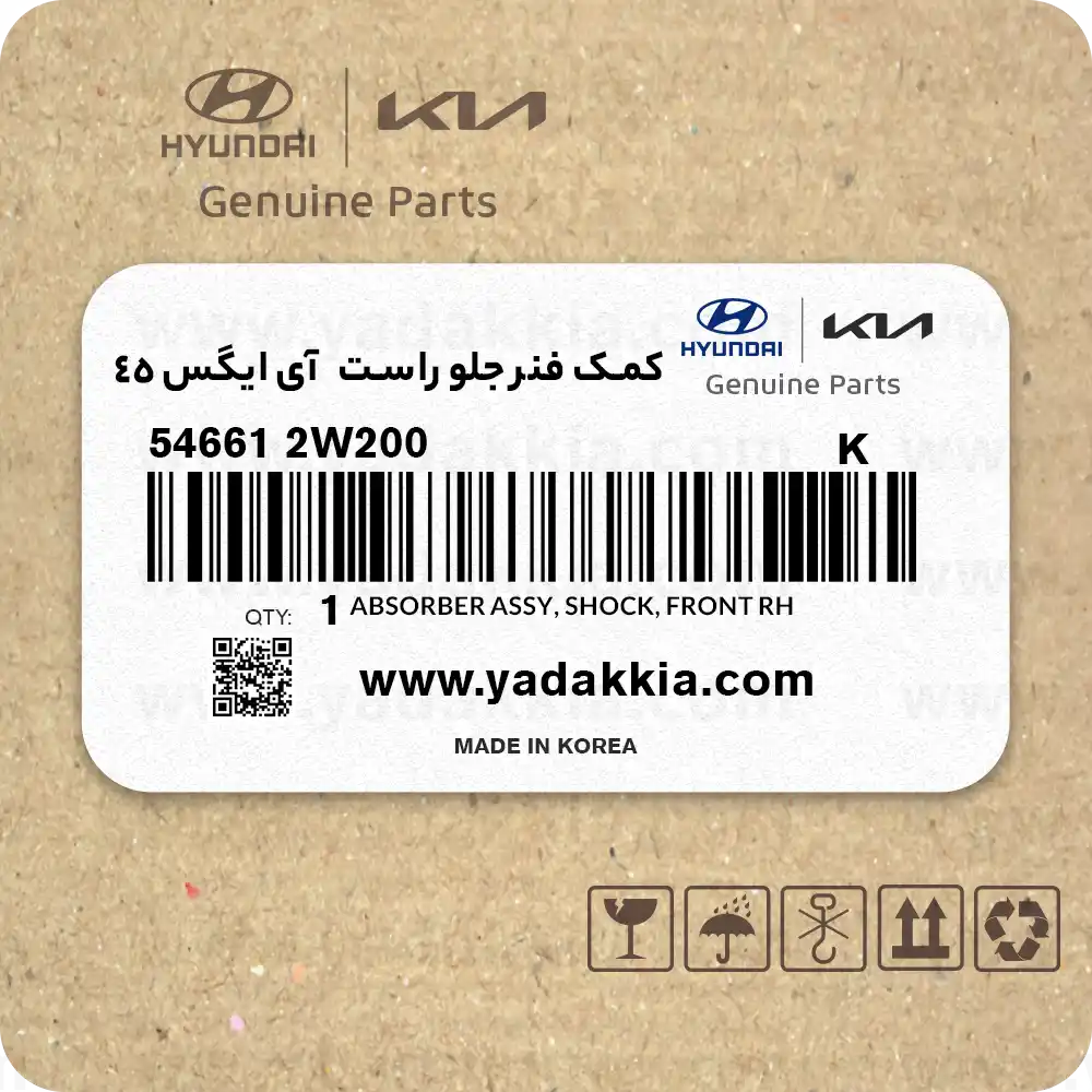 کمک فنر جلو راست سانتافه ix45 (1)