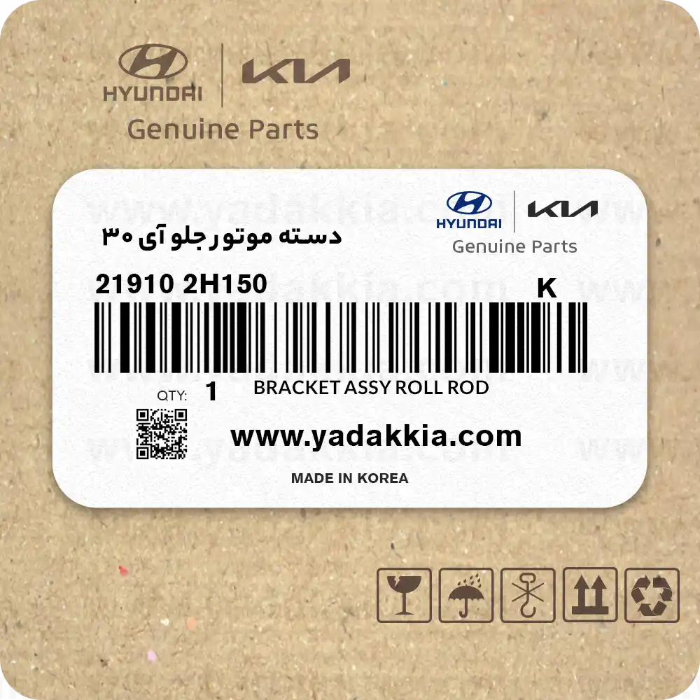 دسته موتور جلو آی 30