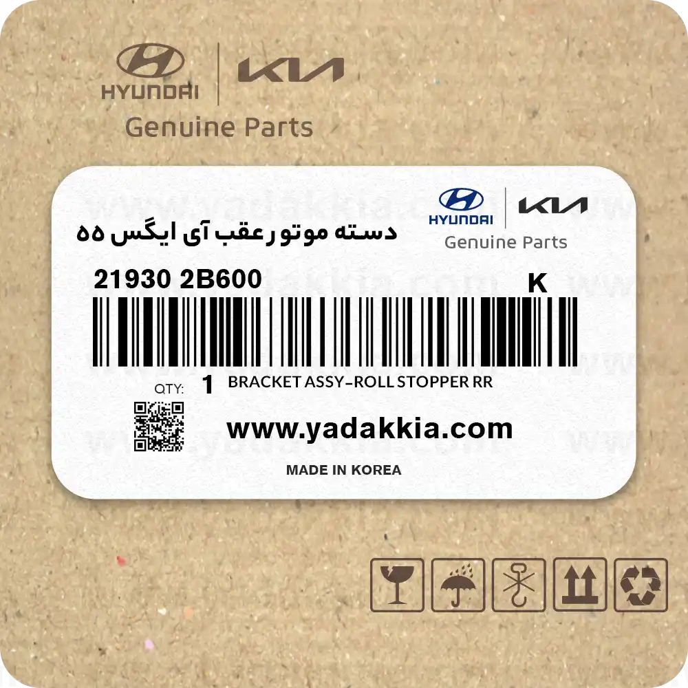 دسته موتور عقب آی ایگس 55 (1)
