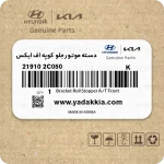 دسته موتور جلو کوپه اف ایکس