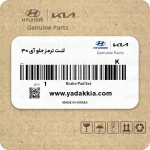لنت ترمز جلو i30