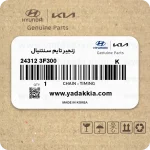 زنجير تايم سنتنیال