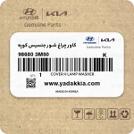 کاور چراغ شور جنسیس کوپه