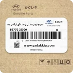 سیم ترمز دستی راست آی ایگس 55
