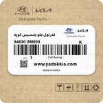 فنر لول جلو جنسیس کوپه
