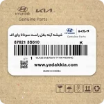 شیشه آینه بغل راست سوناتا YF