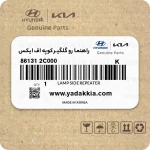 راهنما رو گلگیر کوپه اف ایکس