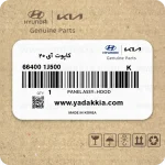 کاپوت آی 20