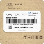 شبرنگ سپر عقب چپ سوناتا LF