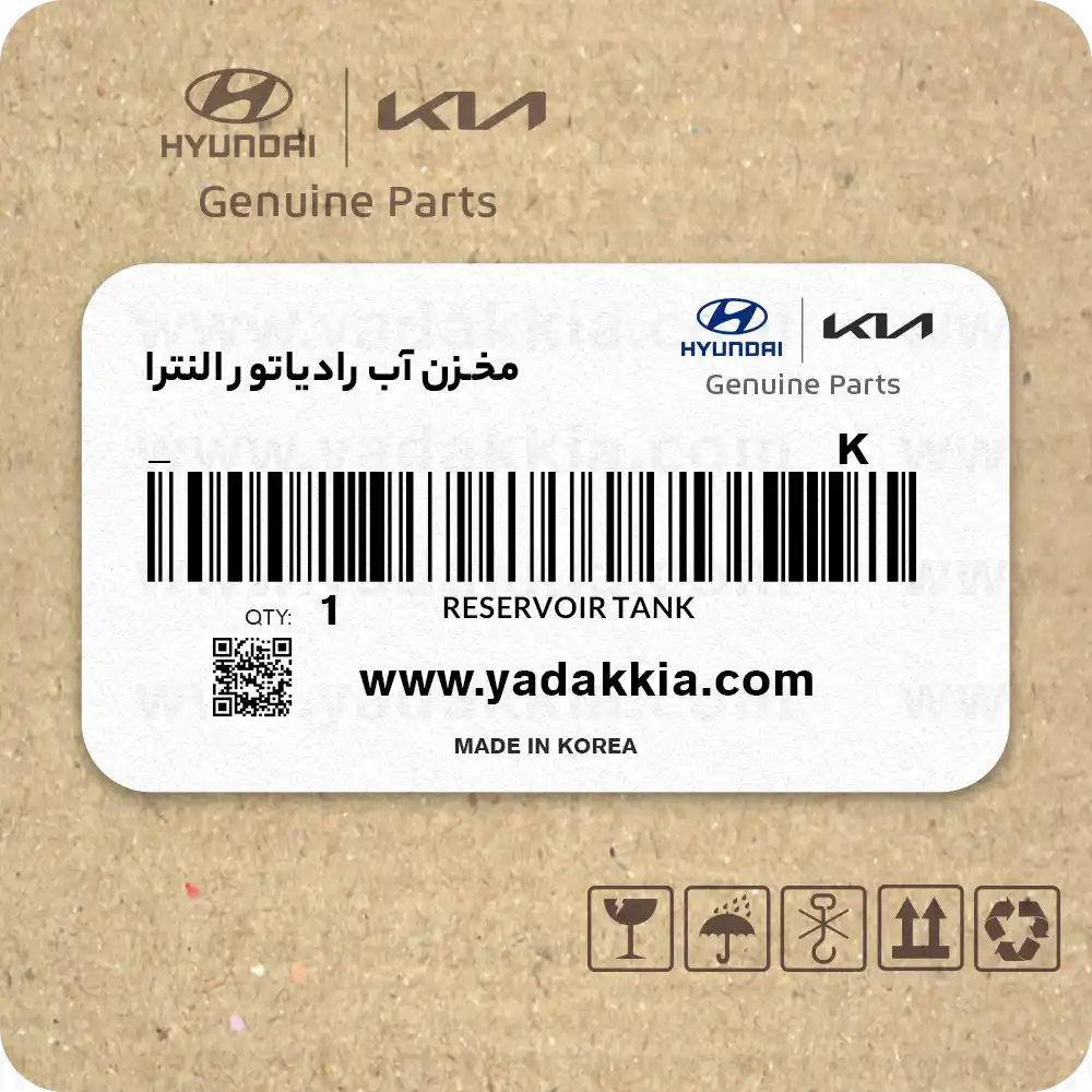 مخزن آب رادیاتور النترا