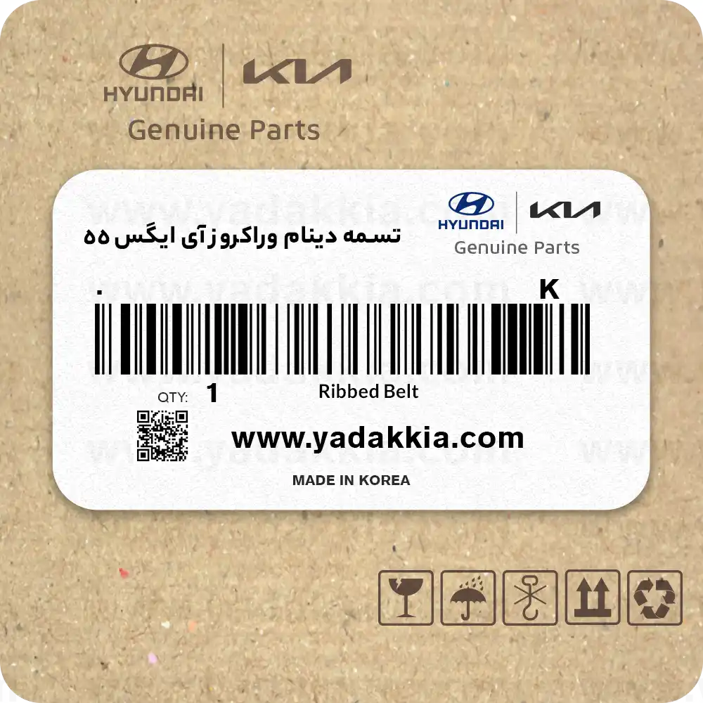 تسمه دینام وراکروز آی ایگس 55 (1)