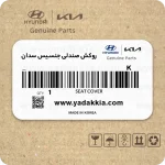 روکش صندلی جنسیس سدان