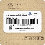کمک فنر جلو راست جنسیس کوپه