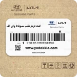 لنت ترمز عقب سوناتا YF