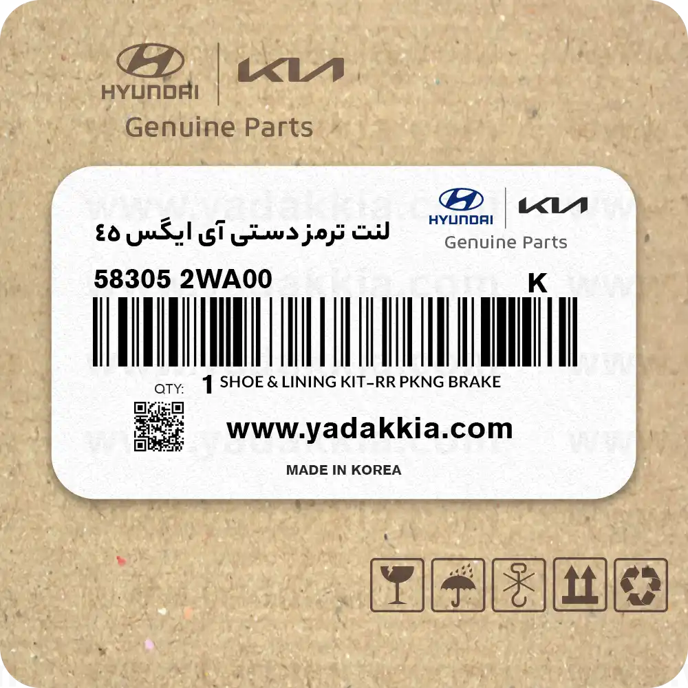 لنت ترمز دستی سانتافه ix45