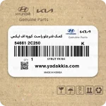 کمک فنر جلو راست کوپه اف ایکس