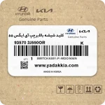 SWITCH ASSY-P-WDO MAIN_11zon