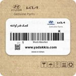 کمک فنر آوانته