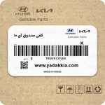 کفی صندوق آی 10