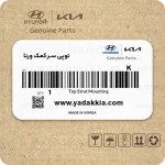 توپی سر کمک ورنا