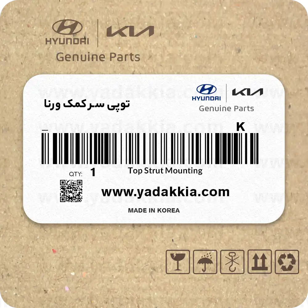 توپی سر کمک ورنا