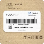 تسمه دینام آی 20