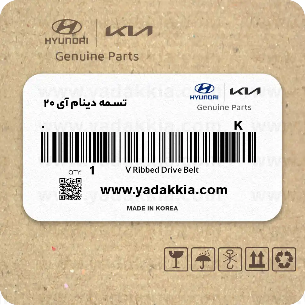 تسمه دینام آی 20