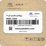 پروژکتور جلو چپ i20