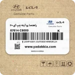 راهنما رو آینه چپ آی 20