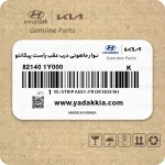 نوار ماهوتی درب عقب راست پیکانتو